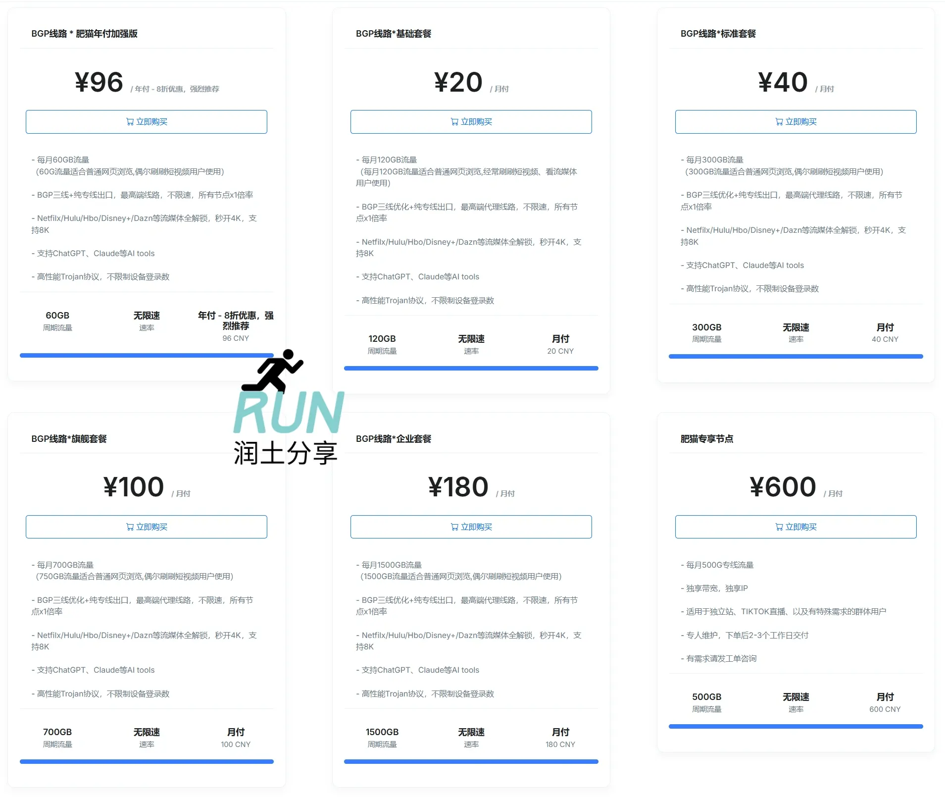 肥猫云机场最新价格表 202602 肥猫云机场最新价格表 202602