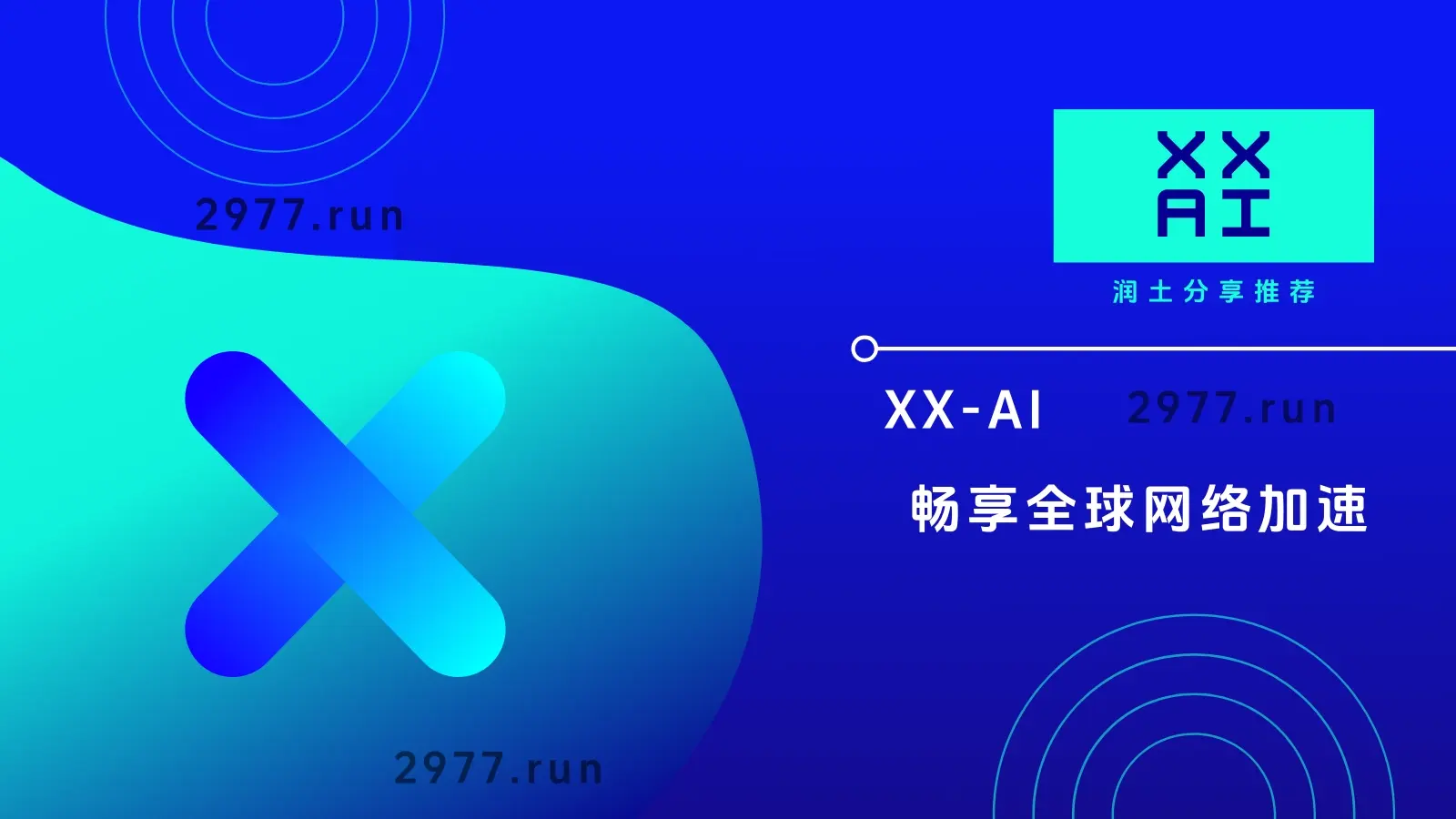 XX-AI 机场官网