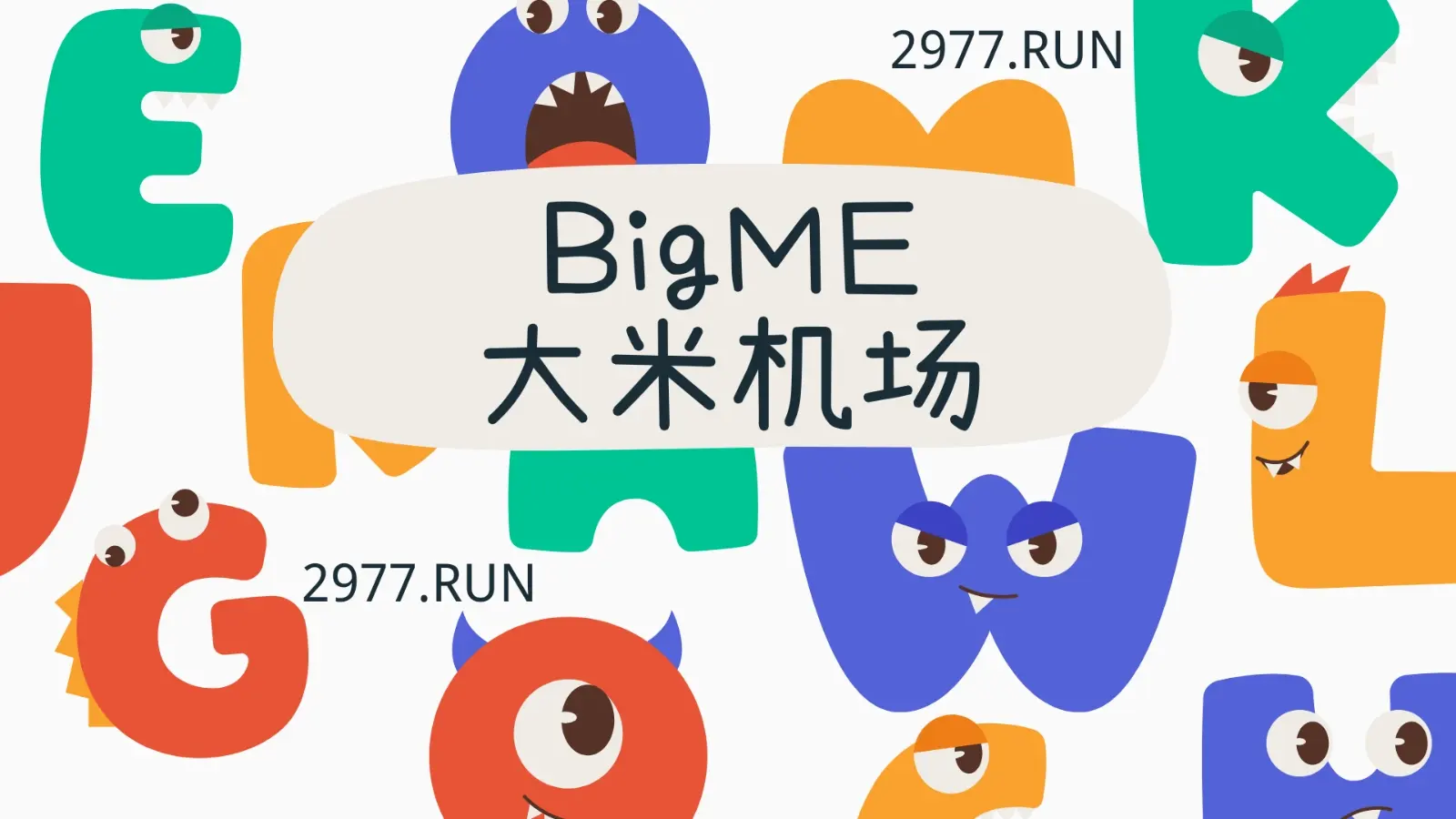 Bigme 大米机场官网