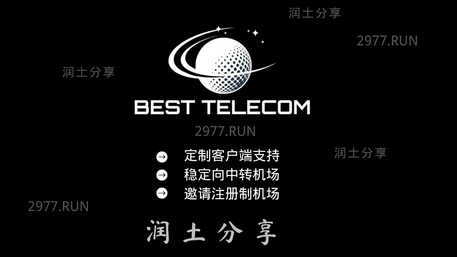 BestTelecom 机场 VPN BestTelecom 机场 VPN