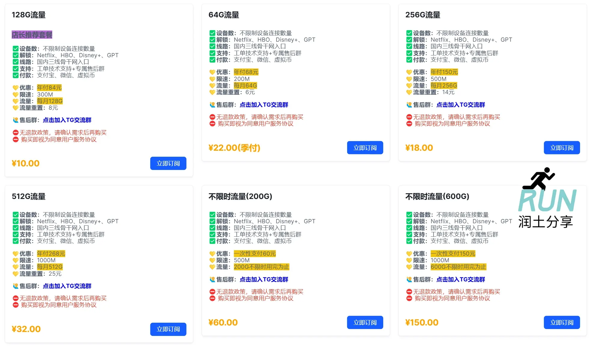 taishan net vpn prices 泰山机场加速器价格 taishan net vpn prices 泰山机场加速器价格