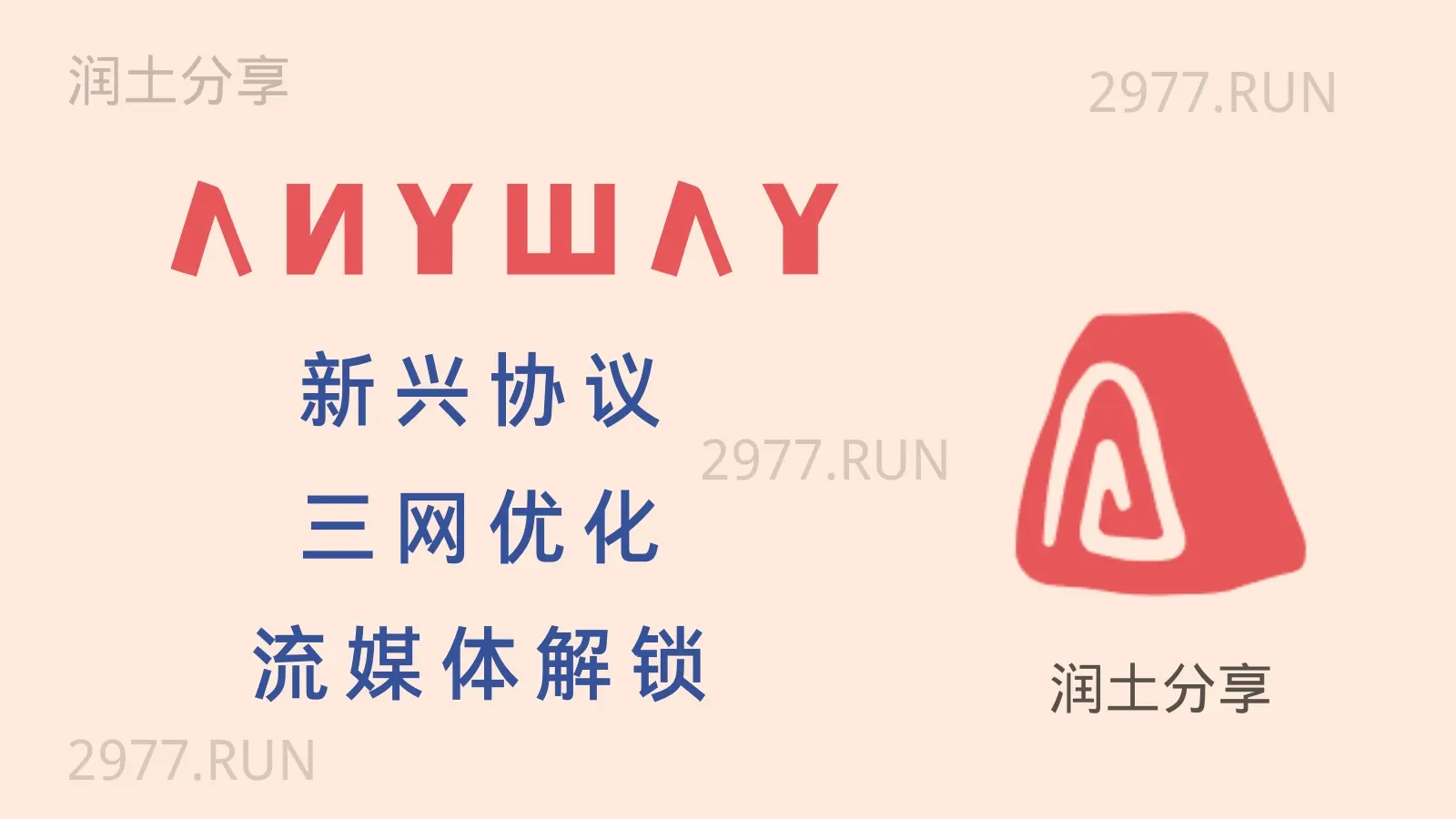 anyway 机场 anyway 机场