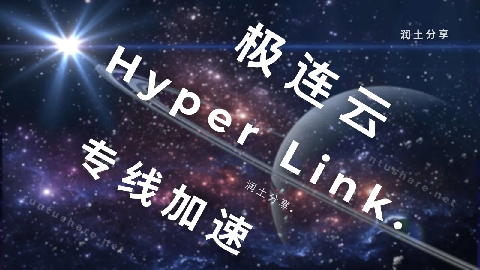 极连云机场 hyperlink VPN 极连云机场 hyperlink VPN