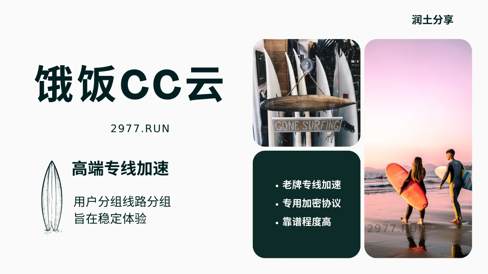 EFANCC 饿饭CC云机场