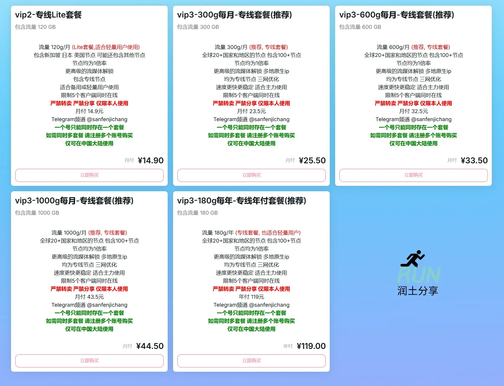 三分机场订阅价格 最新的 三分机场订阅价格 最新的