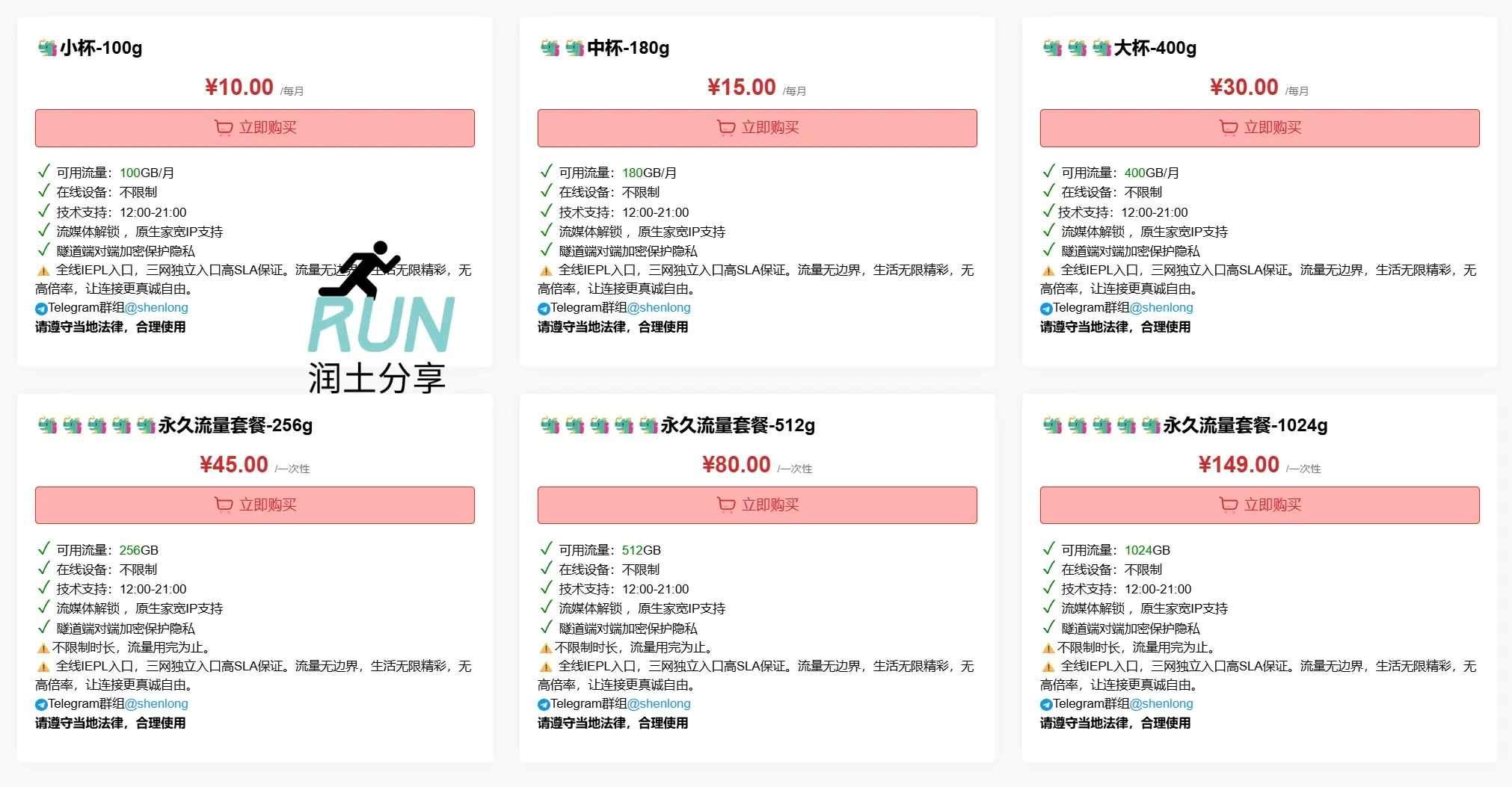 神龙机场 shenlong airport 订阅价格 神龙机场 shenlong airport 订阅价格