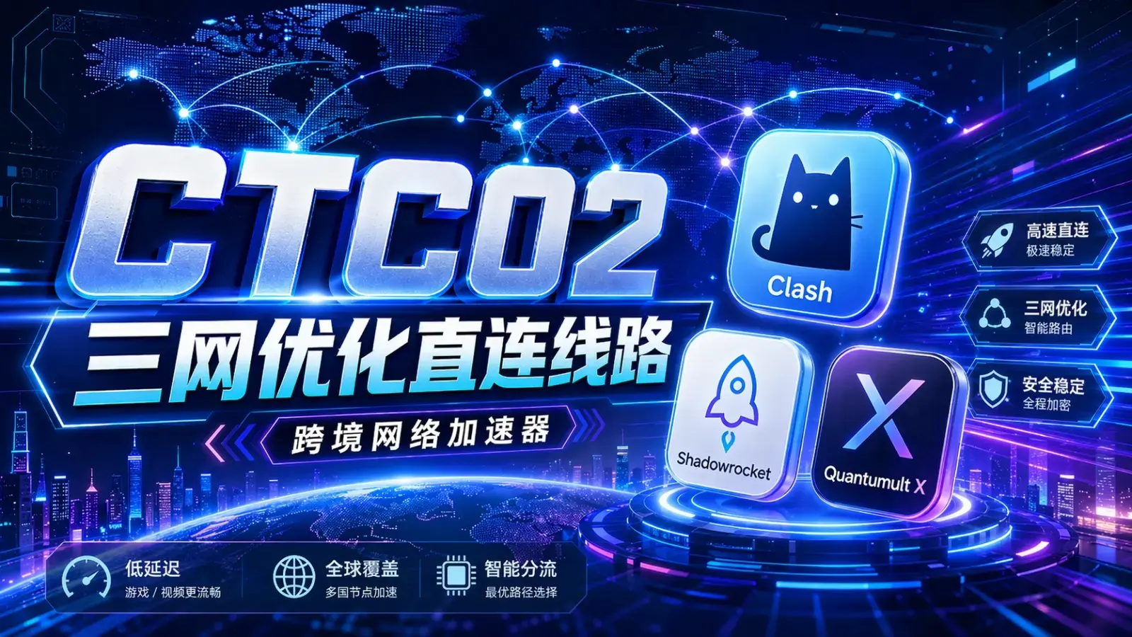 CTC 02 直连机场推荐