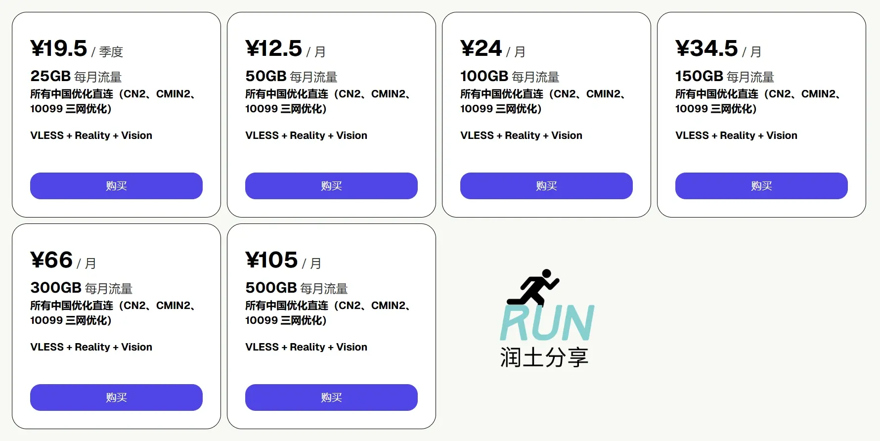 蜻蜓机场订阅价格表 蜻蜓机场订阅价格表